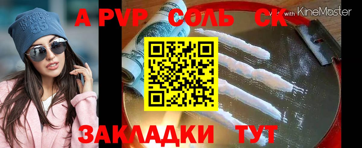 Alpha PVP мука Кунгур