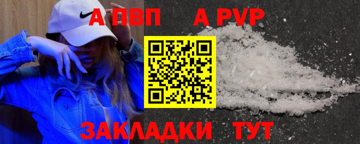 APVP крисы CK  А ПВП крисы CK  А ПВП  Кунгур  Вход с VPN 