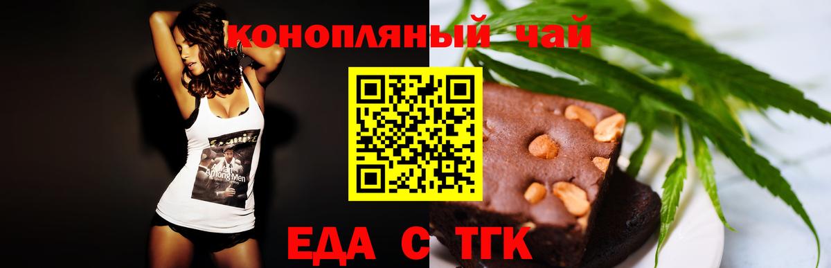 Canna-Cookies конопля  Вход с VPN  Кунгур 