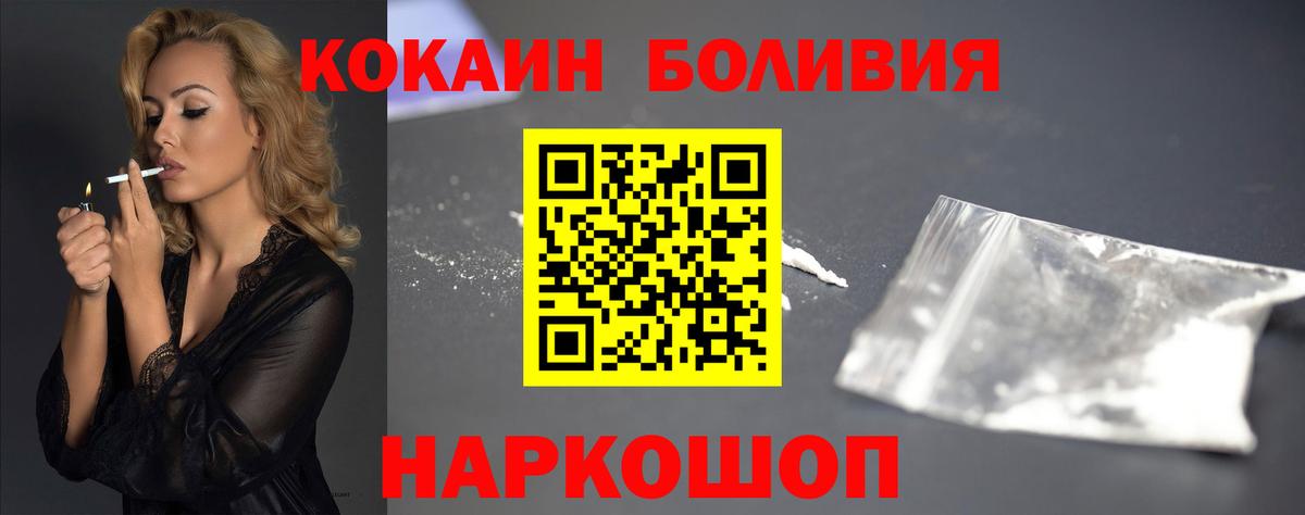 Cocaine Columbia  КОКАИН  Кунгур  Вход с VPN  COCAIN Columbia 