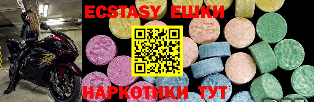 ЭКСТАЗИ VHQ  Вход с VPN  ЭКСТАЗИ louis Vuitton  Кунгур 
