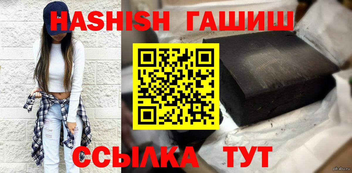 Гашиш VHQ  Вход с VPN  ГАШ Premium  Кунгур 