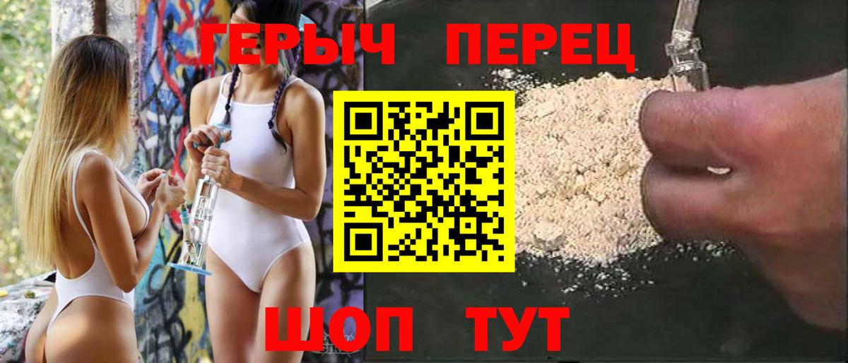 Кунгур  ГЕРОИН Heroin  Вход с VPN 
