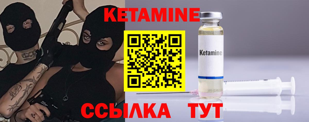 КЕТАМИН VHQ  omg маркетплейс  Вход с VPN  Кунгур  Кетамин ketamine 