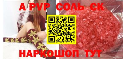 стафф Кинель
