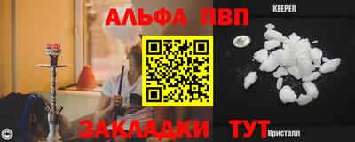 стафф Кинель