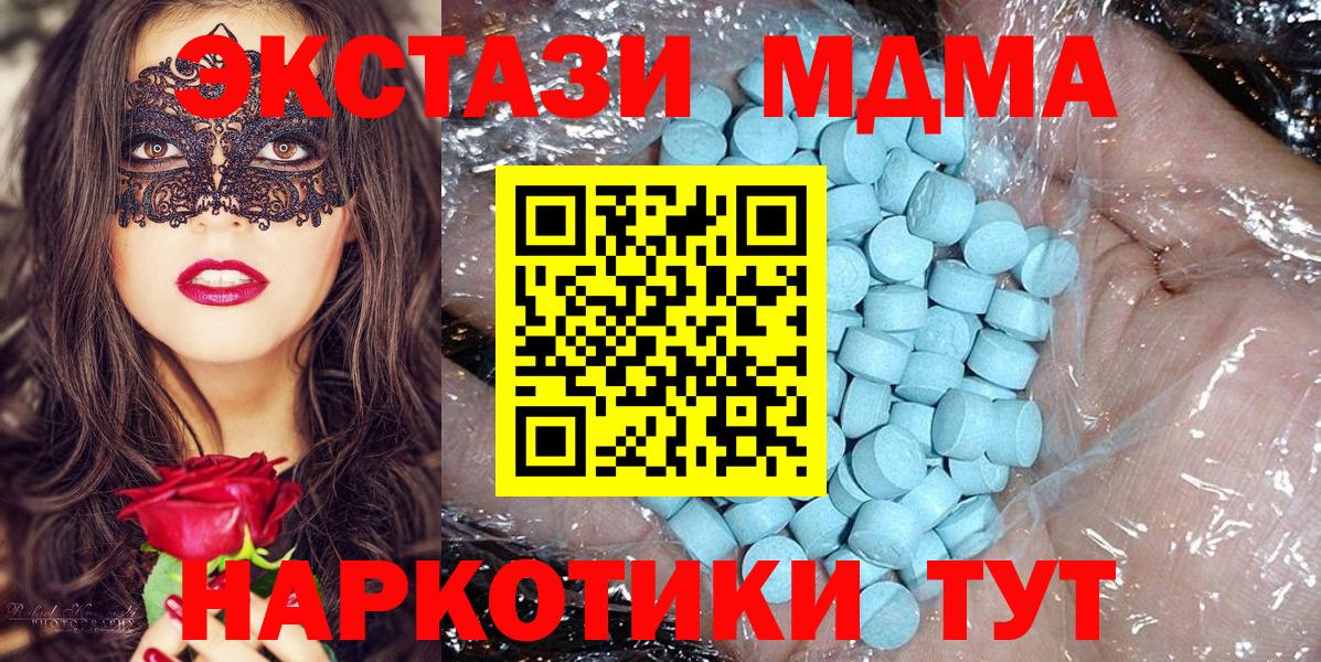МДМА кристаллы  Вход с VPN  Кунгур 
