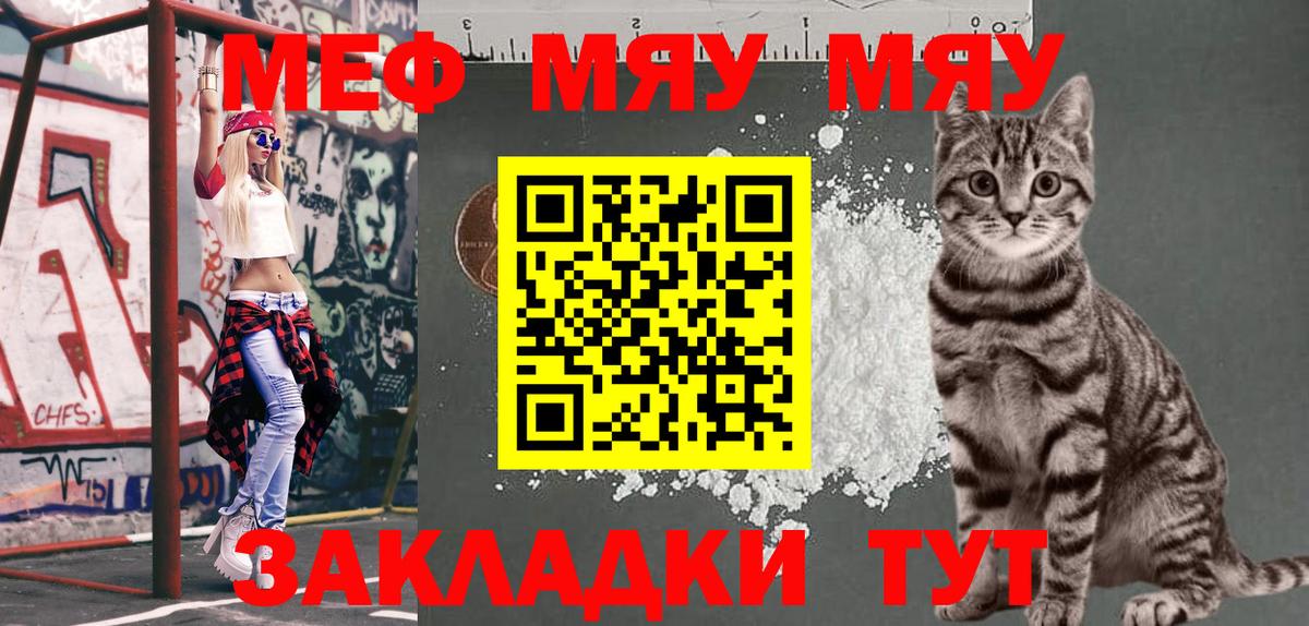 Меф мука Кунгур
