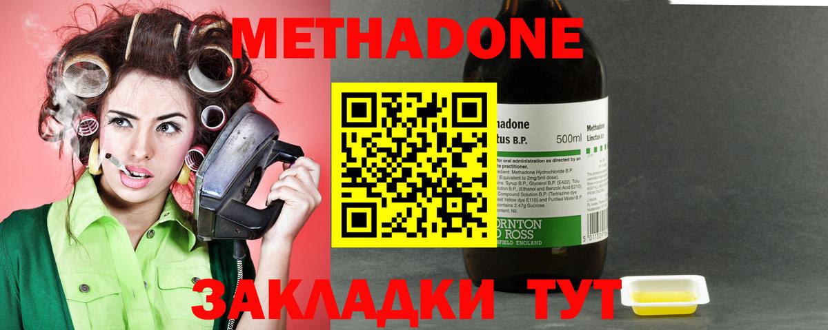 ОМГ ОМГ зеркало  Вход с VPN  Кунгур  МЕТАДОН белоснежный 
