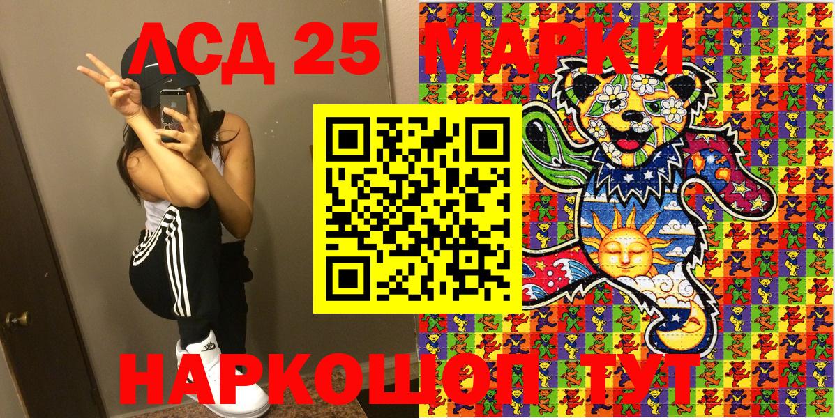 Наркотические марки 1,8мг Кунгур
