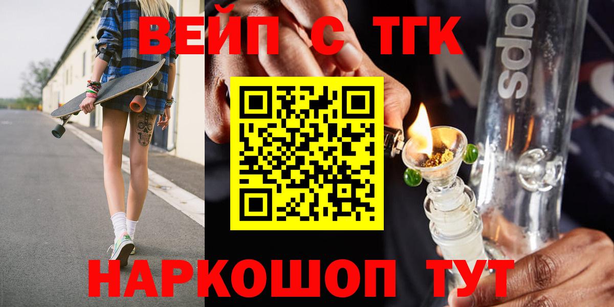 Кунгур  ТГК THC oil  цены наркотик  Вход с VPN 